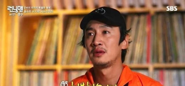 李光洙|“跑男”李光洙下车，天下筵席都要散，11年综艺兄弟情值得追忆