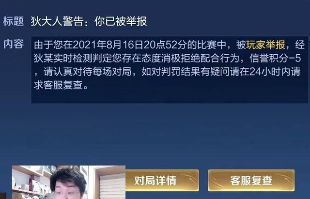 二胎妈妈笑笑|王者荣耀大主播也没特权？树叶14杀带飞，却因开大逛基地被扣5分