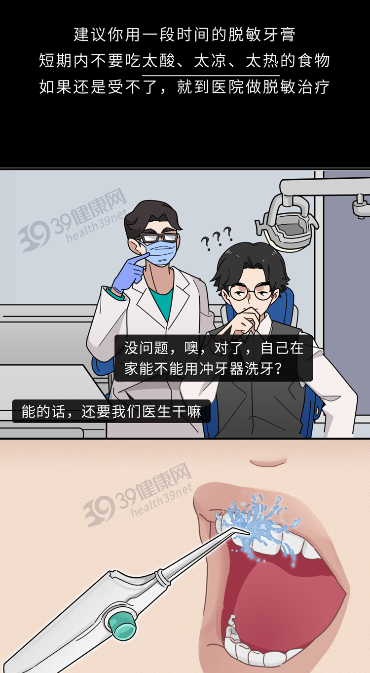 牙齿|不洗牙，你永远不知道牙齿里面有多脏！看完这篇就拿定主意了