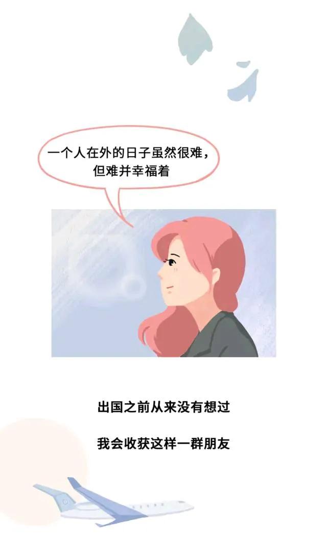 漫画|睡在同一个屋内的女生们，命运却不同！(漫画)