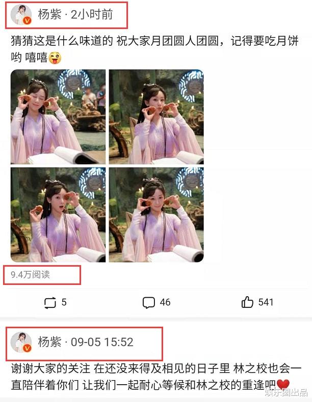 杨紫|杨紫中秋节晒片场工作照，2小时阅读量不到20万，评论区一片好评