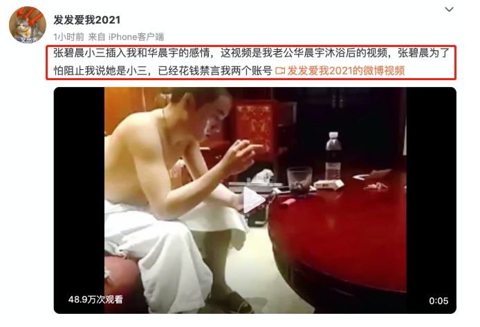 华晨宇|华晨宇再爆惊天大瓜!竟是为了掩盖这件事?1年了,是时候真相大白了