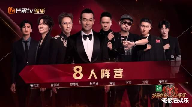 林志炫|《披荆斩棘的哥哥》第六期：重新组队大湾区仍在，街道办事处拆了