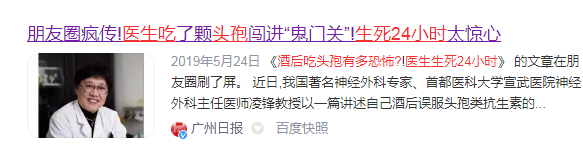 头孢|头孢配酒,说走就走!除了头孢,这4种药也不能沾酒,你在吃吗?