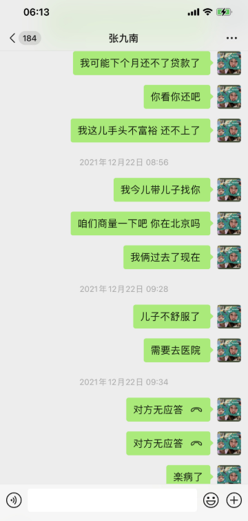 张九南|前妻曝张九南婚内出轨，不还房贷不管儿子，艾特郭德纲主持公道