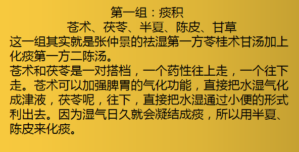 药都老和说 痰积、气积、血积、寒积、食积，体内五种垃圾，中医如何消除