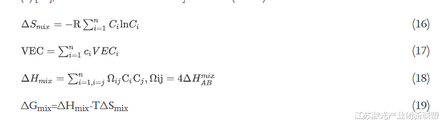 科学家 高熵合金焊接方法和焊接机理的研究与综述（2）