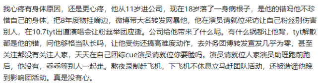 时代少年团|时代少年团根基没稳,他们两个就迫不及待想走了