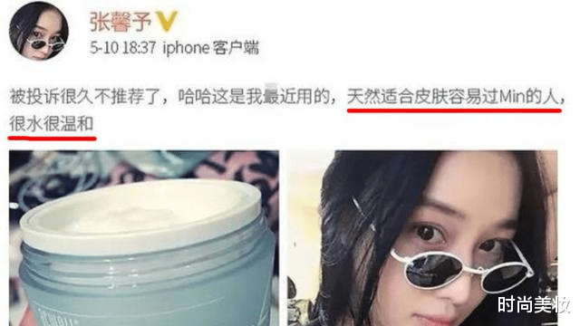 时尚美妆|张馨予绿洲照，皮肤引热议