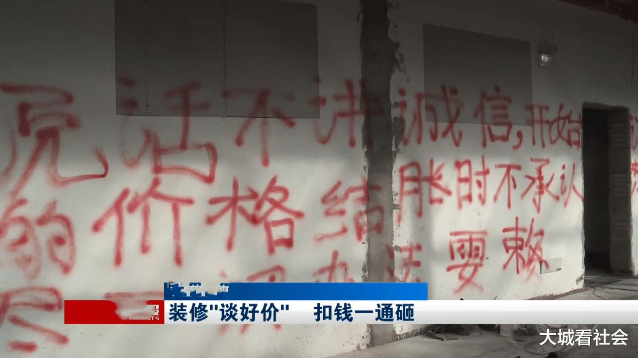 被砸装修和喷漆！湖北老板没有提前说，给钱时扣800元惹怒工人