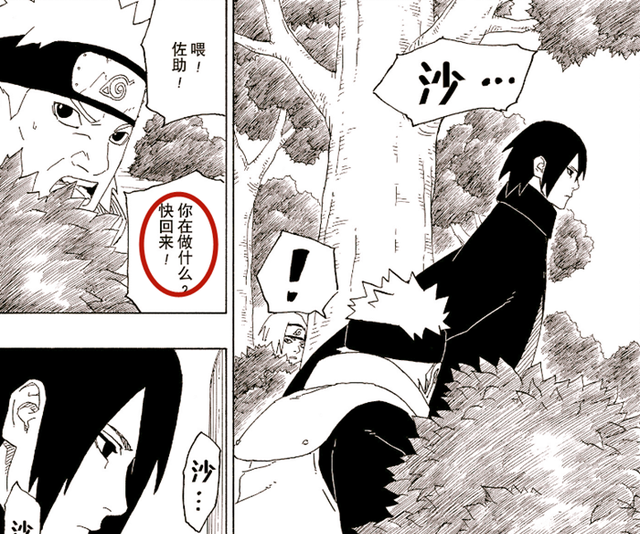 优米麻麻|《博人传》鸣人不给名分，佐助还是下忍，在木叶村不受待见