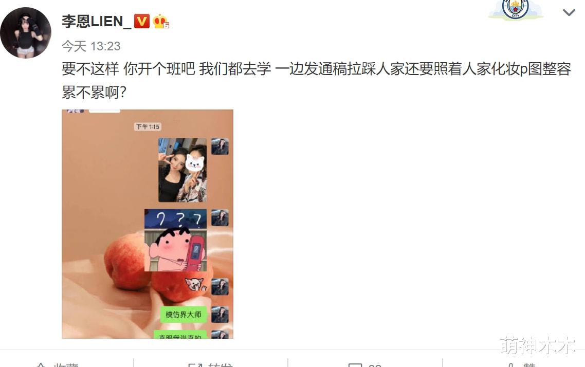 都美竹|都美竹晒新年自拍，坦言要更努力生活，却遭昔日闺蜜嘲讽心机重