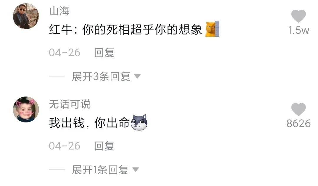 厨房人类 你出钱我出命，为什么每个极限运动都有红牛赞助？