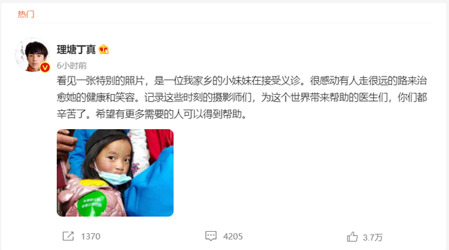 iPhone|丁真点赞高原义诊，vivo影像加作品的暖心纪实意义令人感动