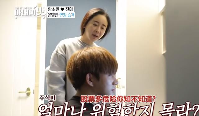 你笑我不自量力 咸素媛年度开销一个亿,责怪婆婆太能吃,连给陈华买保险都舍不得