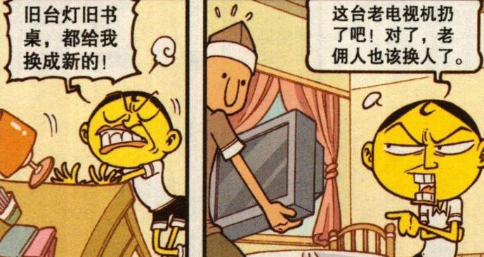 宇智波斑|最新奋豆“胆大包天”对祖先牌位“指手画脚”，奋爹：你这个不孝子孙