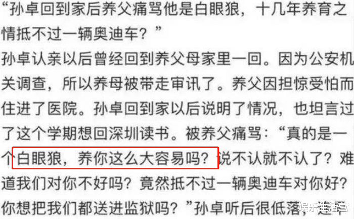 张馨予|毁三观！孙卓养姐晒自拍照喊话思念弟弟，姐粉竟喊话孙卓娶二姐