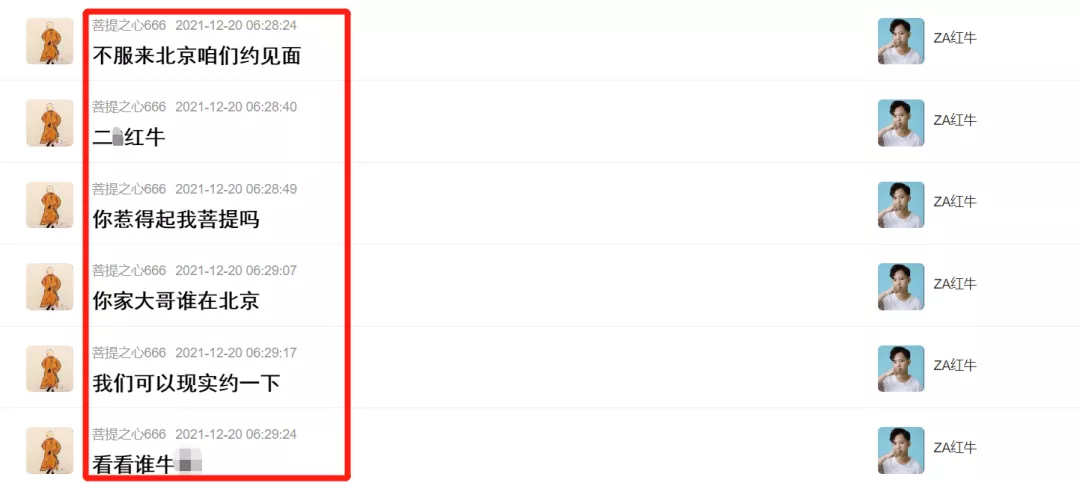 |“我花50w就像花5000!不服线下干”!某国王喊话众神豪!