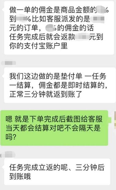 快递|32岁女：全职宝妈10年，因网络兼职赚“外快”，三天被骗走20多万