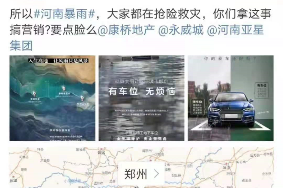 你再温柔些|果然，河南暴雨后又出事了！