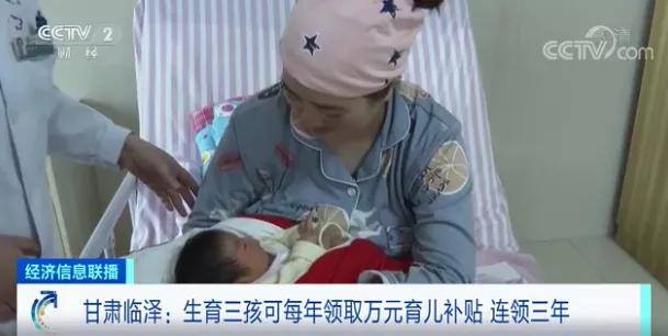 购房置业|生三孩每年奖励1万元，连发3年！买房补贴4万！这地政策火了