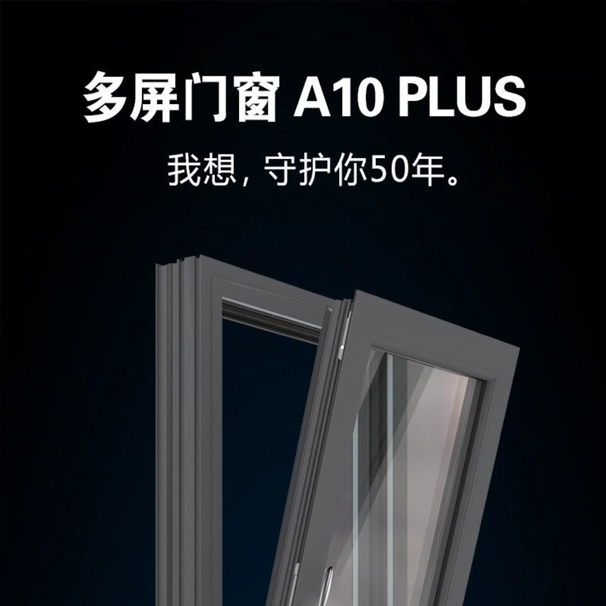 门窗速讯|多屏超级窗拍了拍门窗企业说，让你见见什么是互联网门窗