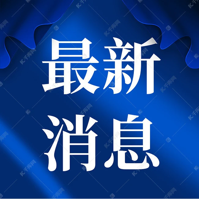 公西半梅|玖富和第三方银行不能说的秘密，监督机构催促，玖富集团内部回款！