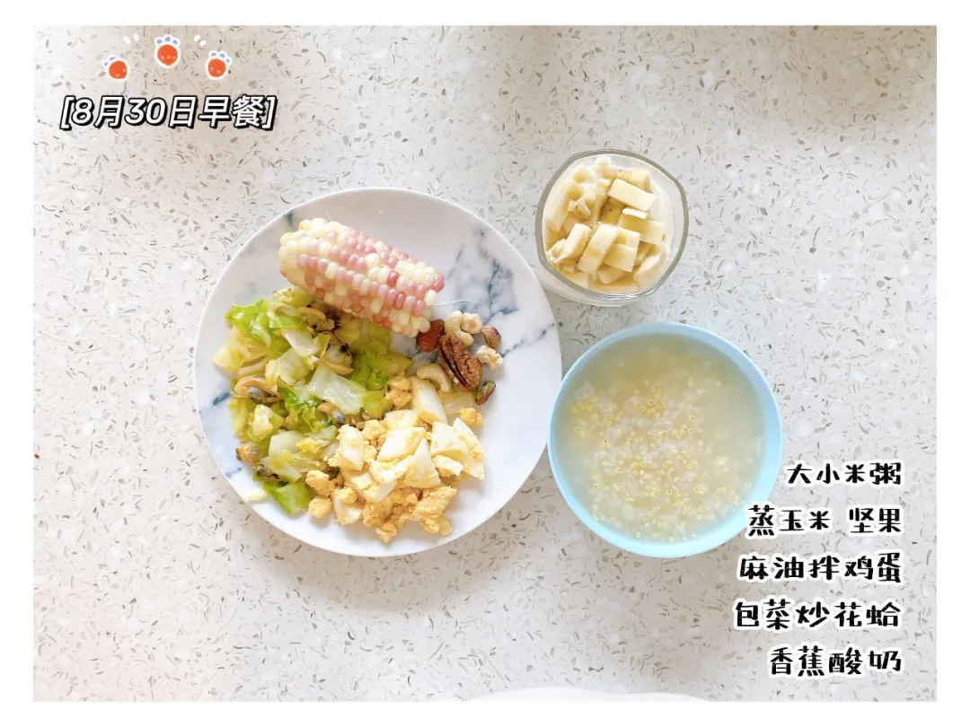 婴幼儿常识|国药育儿知识:孩子每天吃什么,上学早餐8.30-9.3