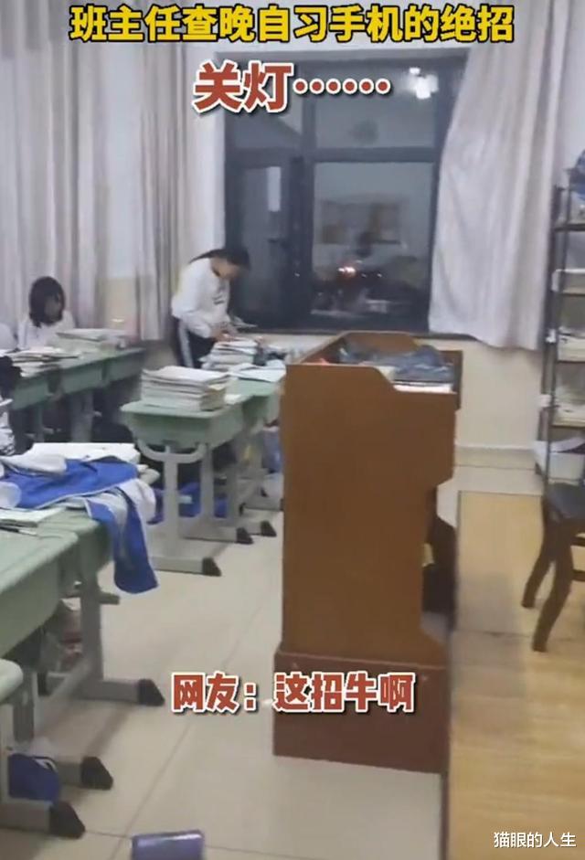 兴安|兴安：学生晚自习谁在看书谁在看手机，班主任用灯光识别，真高明