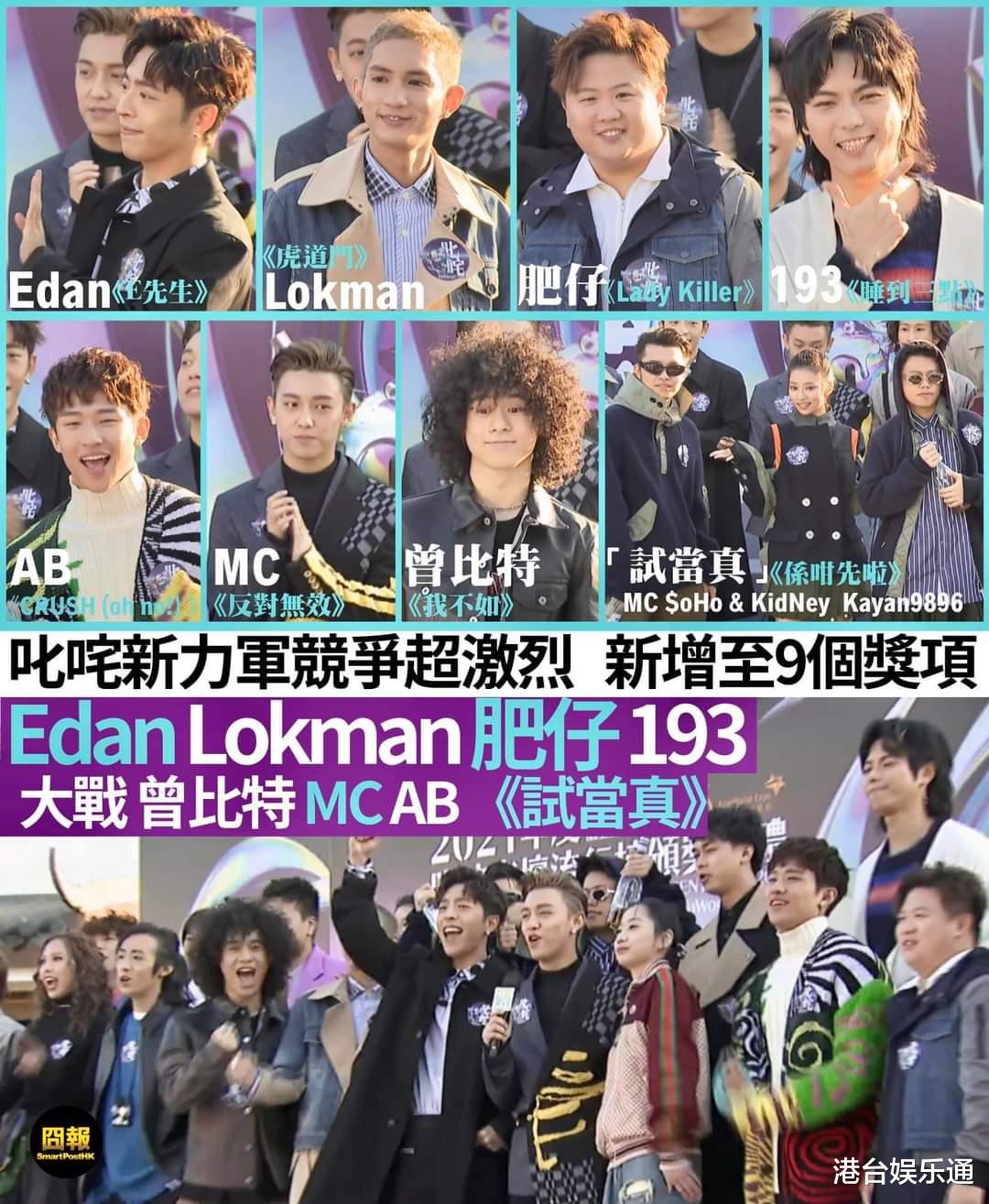 颁奖礼|香港商台叱咤榜单、颁奖很公正？今年打压新人惹争议，历年赛果黑幕多