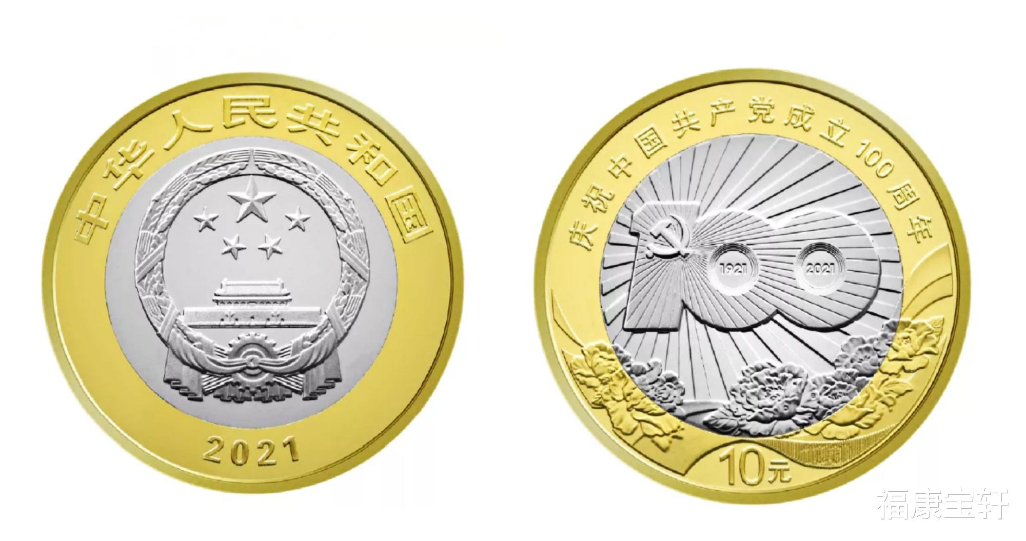 |硬币收藏和纸币收藏哪个收藏价值更高一点