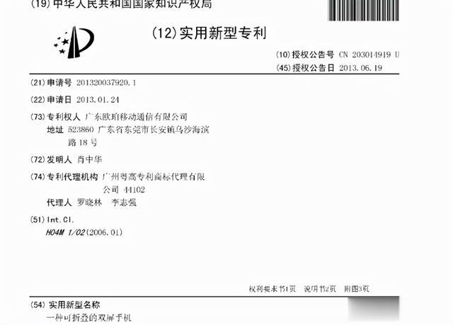 折叠屏|8年的长足研究 OPPO Find N自研铰链成就零感折痕大屏