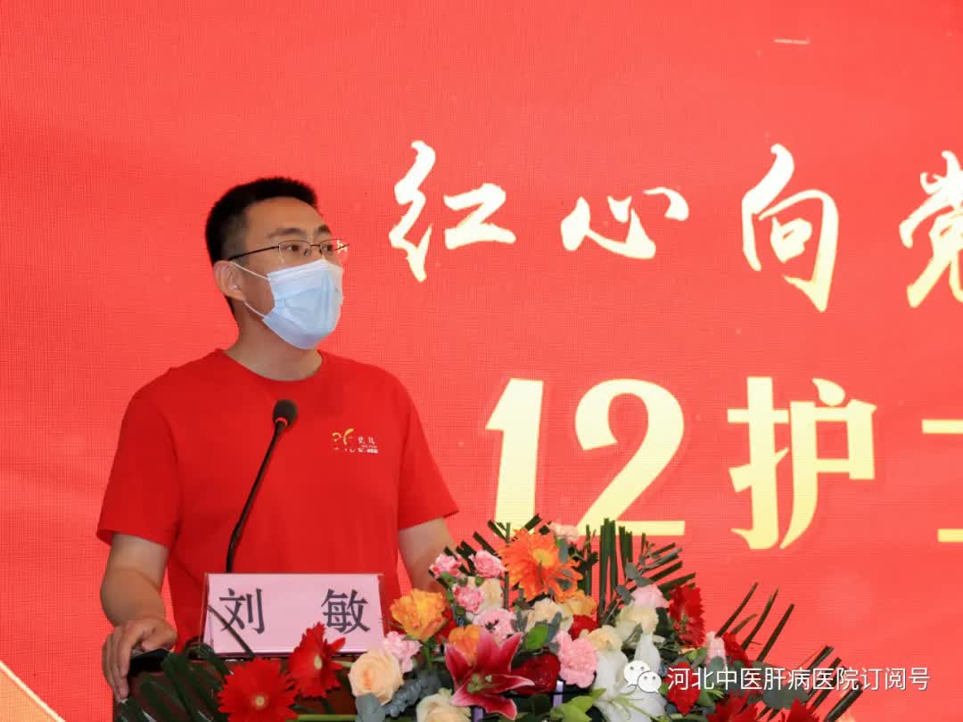 掌中石家庄 红心向党 天使筑梦 河北中医肝病医院“5.12”国际护士节活动掠影