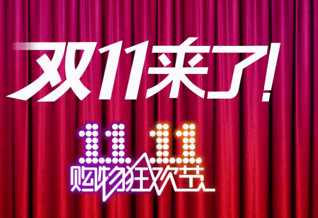 薇娅|李佳琪薇娅助阵双十一首秀，单日破180亿，却难掩商家焦虑