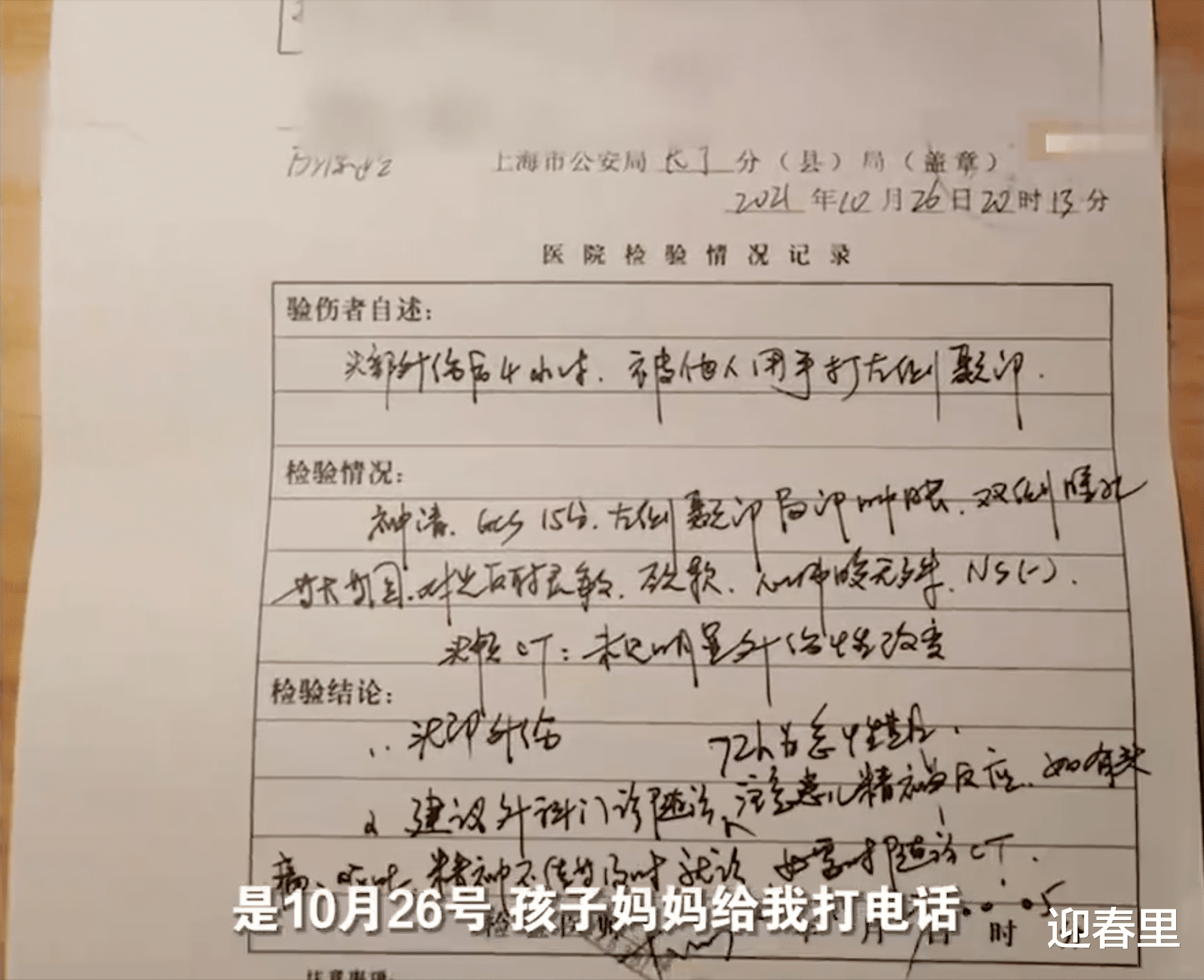 小学生家长控诉,女儿被同学家长扇耳光,为何不提自己女儿做了啥