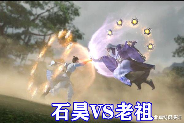 石昊|完美世界：三大九洞天强者混战，石昊突破十洞天，碾压神山尊者！