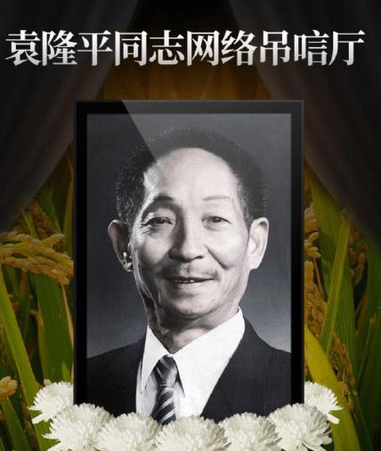 吴妈厨房 袁隆平雕像前布满花海！袁老遗体已经送往殡仪馆，市民围满整个长沙城！
