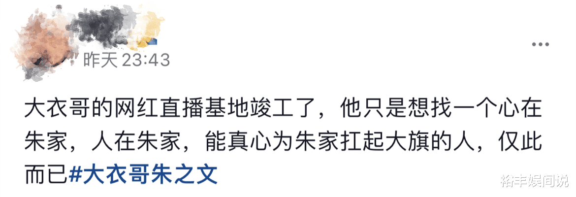 朱之文|朱楼村直播基地曝光，占地千余平，网曝原是大衣哥为陈亚男准备