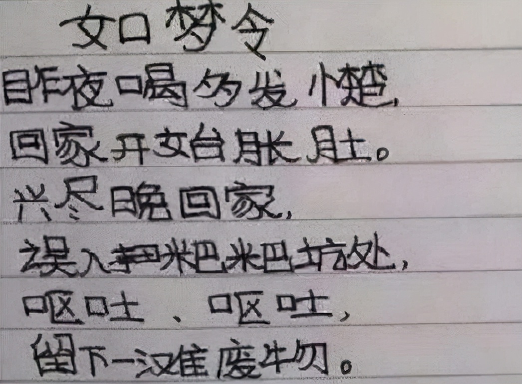 作文|“妈妈活成了千军万马”，小学生即兴打油诗走红，老师都被感动了