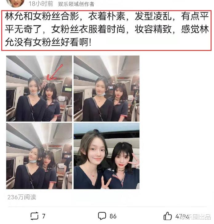 林允|林允和女粉丝合影，穿开衫被指平平无奇，焦点都在女粉丝的身上