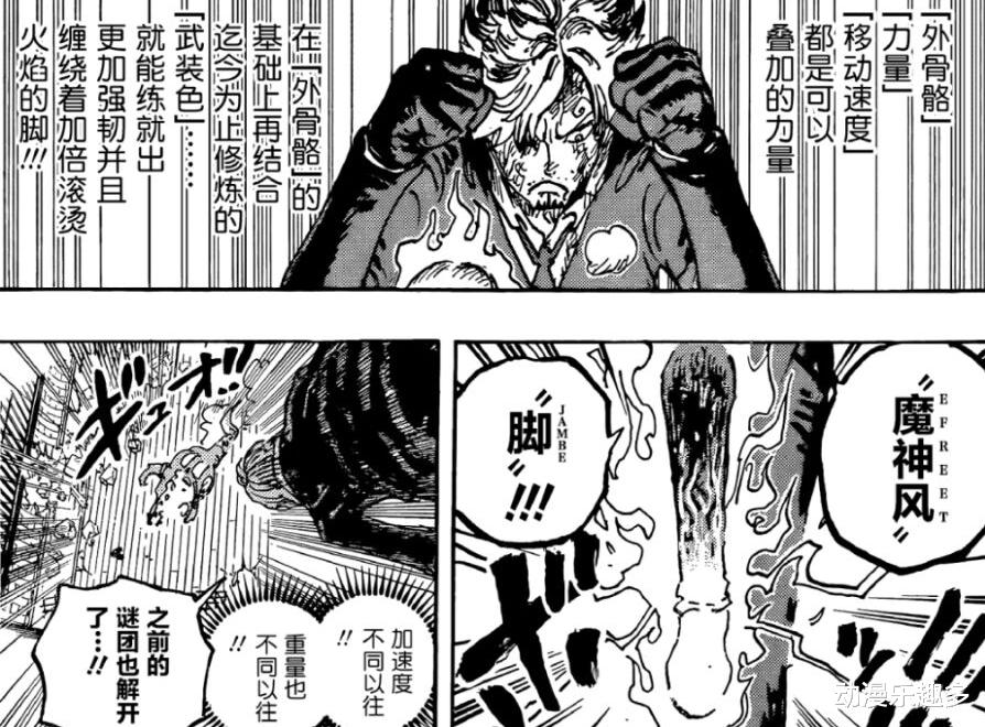 路飞|和之国草帽团三大主力，都觉醒了哪些技能？索隆赚大发了