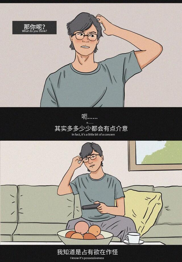 漫画|大多数婚姻存在的问题，毁了多少家庭！（漫画）