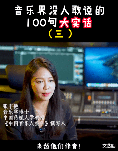 毛不易|中国传媒大学教授揭乐坛6大黑幕：《好声音》部分选手提前见过导师