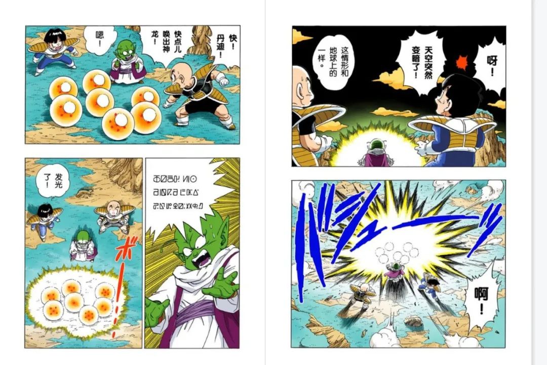 假面骑士利维斯|《龙珠》问世37年，有7位反派成功集齐了龙珠，他们没有统治世界是有原因的