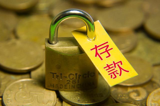 彤彤的课堂笔记 我国居民总存款93万亿！“这个数”是及格线，你达到了吗？