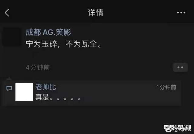 曹志顺|AG有钱上热搜后，久诚头像白了，笑影黑化：宁为玉碎不为瓦全！