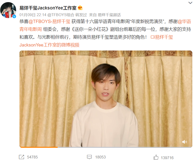 易烊千玺|易烊千玺终于拿影帝了？这个颁奖典礼太不正规了，连张海报都没有