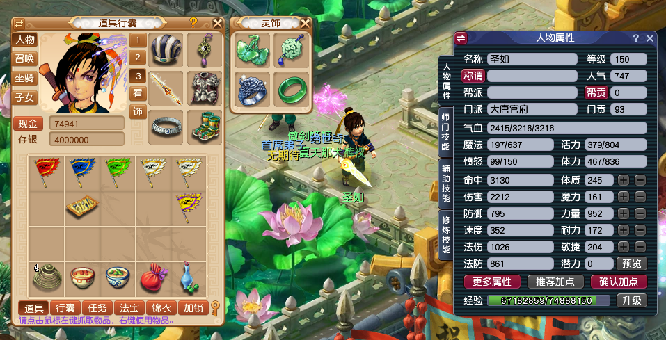 大唐|梦幻西游：打图号你真的玩明白了吗？大唐真正的优势，其他门派比不了