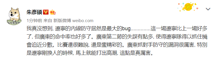 广东男篮|总决赛G2反转再反转!杨毅送杜锋4个字,看看王猛朱彦硕怎么说