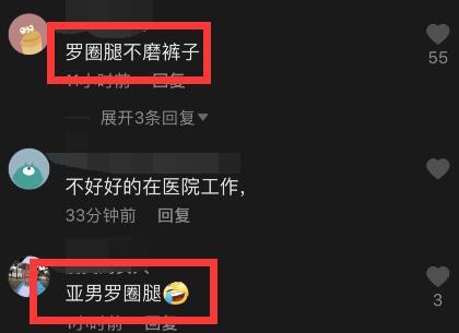 陈亚男|大衣嫂和儿媳学跳舞，陈亚男罗圈腿身材五五分，跳舞顺拐遭狂喷！